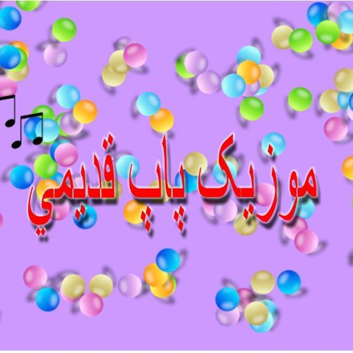 ابی - برفراز آسمانها