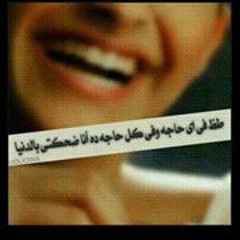 سونه يا سنسن ...رضوى