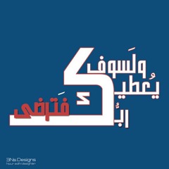 Nour Edin Al-Habal