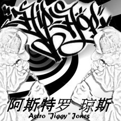 The Reign Dropp Team