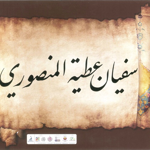 Friday Fajr فجرية الجمعة سورة السجدة والإنسان