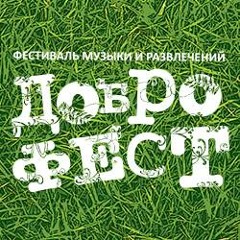 dobrofest