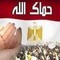Ahmed Ibrahim 108