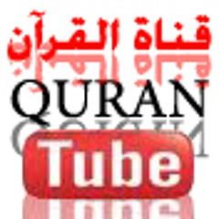 سورة الواقعة قمة الإبداع ~ عبدالرحمن الدلالي 1434هـ