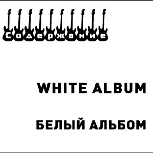 White_album’s avatar
