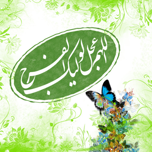مقطع3 من دعاء البهاء - دكتور محمد اصفهاني
