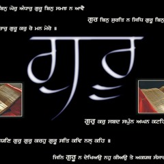 Guru Angad Dev Ji - Shabad - Nanak Pioa - 2