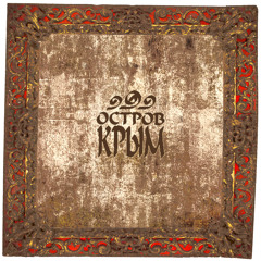 Ostrov Krim (VvL'05)