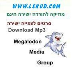 דקלון - אני גדליה