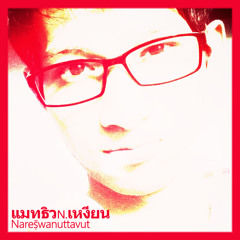 Mai Nguyên Thiệu [✔]