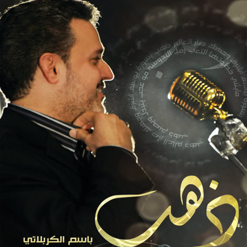 Basim Alkarbalaey’s avatar