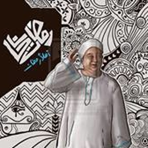 Radwa Mansour 1’s avatar
