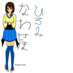 Kagayaku Sora No Shijima Ni Wa ENGLISH