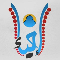 محاضرة الإعجاز العلمي في القرآن الكريم-د.أحمد المزين