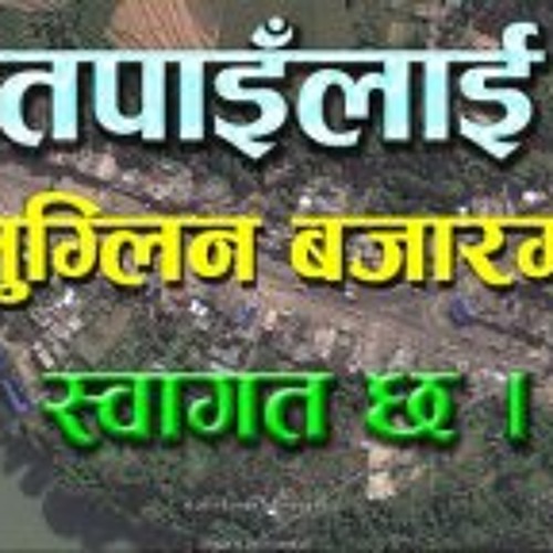 Stream Kalika FM Report Tihar by Mugling Listen online for free