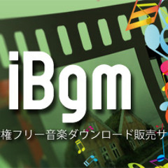 著作権フリーBGM ”iBgm”