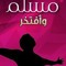 Hassan Abo Moaaz