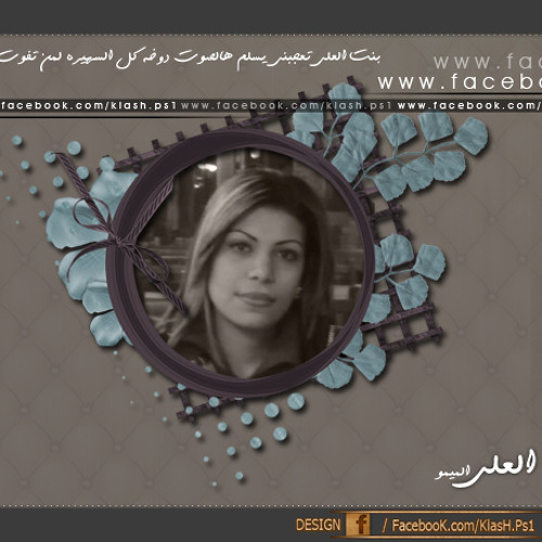 سعاد العبدالله لو ميت 2014