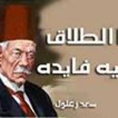Mohamed Abd Elader