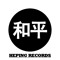 Heping Records