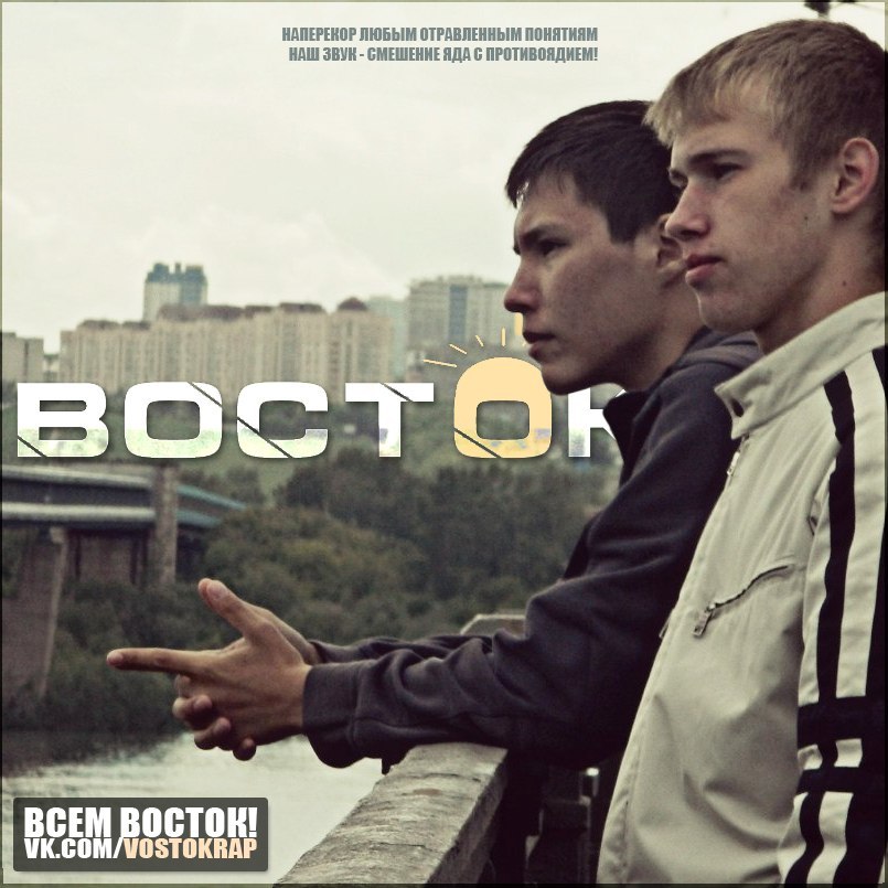 VOSTOK (official) podcast artwork