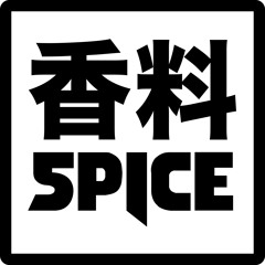 香料spice