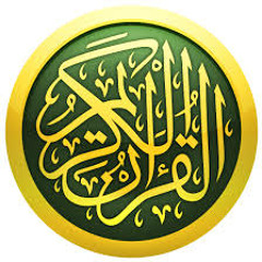 Al-Ikhlas سورة الاخلاص-سعد الغامدي
