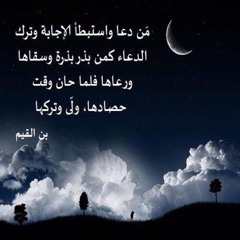twitter@nayfalomari صلاة وخطبتي عيدالفطر المبارك1434هـ للشيخ ياسر الدوسري