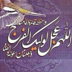 حبكم يا ايها اﻻطهار