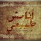 a7ma