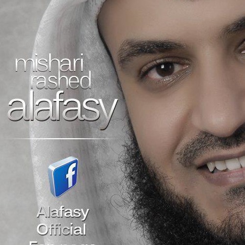 لاعاد مشاري العفاسي