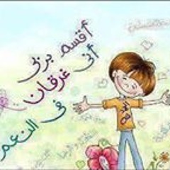 Aash Mahmoud