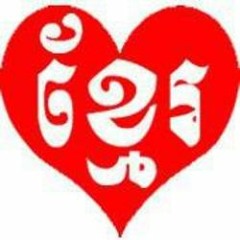 We Love Khmer