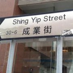 Shing Yip Wong