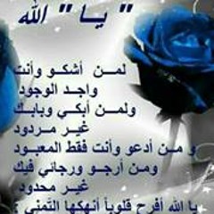 ما لي سواك العشيري.mp3