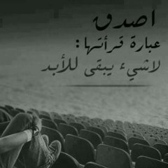 sa7ar_alnomrosi