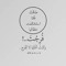 Noha El Sokaty