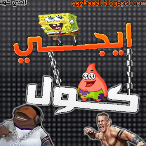 مهرجان فايزة عايزه تاكسي من موقع ايجي كول