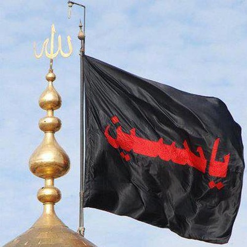 سورة الفاتحة - ميثم التمار