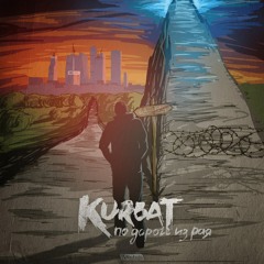 Kurbat feat Идефикс - Достань до неба
