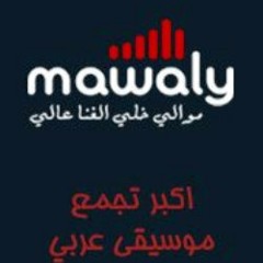 Mawaly
