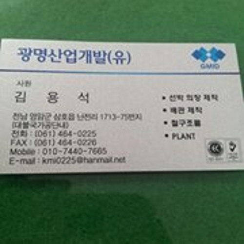 Stream Yong Seok Kim music | Listen to songs, albums, playlists for