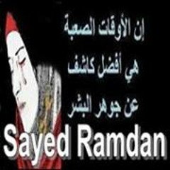 Sayed Ramdan