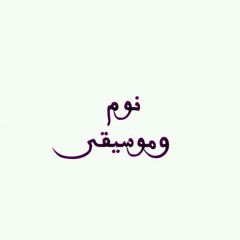 يآبُرجْ عَآليِ _فيِلمـ عَرقْ البَلَّح