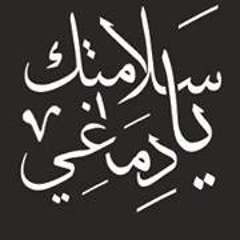 فريد الاطراش_نورا