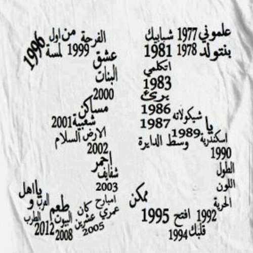 محمد منير - متحيز (كامله) - جديد 2014