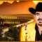 PEPE ONTIVEROS