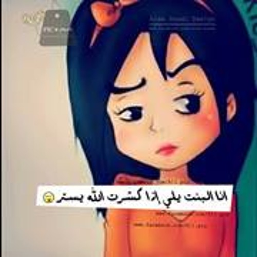 Nermeen Moustafa 2’s avatar