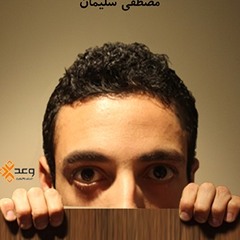 Mustafa A. Soliman