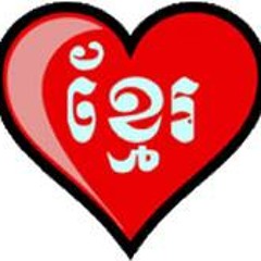 Khmer Love Khmer